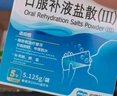 博叶 口服补液盐散(Ⅲ)5.125g*5袋/盒*3盒装 实拍图