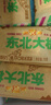 东北大板草原榛子奶冰淇淋 75g*5支 盒装 棒支 冷饮 冰激凌 东北奶糕 批发 实拍图