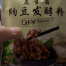 尚川纳豆菌粉1g*10包 家用自制国产纳豆发酵菌粉发酵剂 纳豆激酶菌种 实拍图