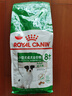皇家皇家狗粮 老年犬狗粮 犬粮 宠物小型犬SPR27全价犬粮≥8岁2KG 实拍图