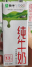 蒙牛全脂纯牛奶200ml*24盒 利乐包 整箱牛奶 每100ml含3.2g蛋白质 实拍图
