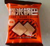 三只松鼠蟹香咸蛋黄味糯米锅巴500g箱装独立小包休闲零食膨化怀旧小吃 实拍图
