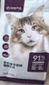 网易严选全价冻干双拼猫粮幼猫成猫天然无谷猫粮1.8kg 实拍图