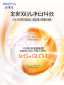 珀莱雅【易烊千玺同款】双抗精华美白特证版补水保湿美白提亮精华50ml  实拍图