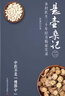悬壶杂记（二）：乡村中医30年经方临证实录（新版） 实拍图