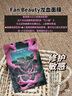 FAN BEAUTY DIARY范冰冰同款面膜7片组合 海葡萄龙血密罗木油敷钻石波尔 舒缓修护 实拍图