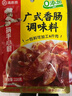 海底捞四川特产 广式麻辣五香灌肠香肠调料家用腊肉酱肉调料 五香香肠调味料220g*1袋 实拍图