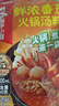 海底捞火锅底料 鲜浓番茄火锅汤料 200g*3 0添加火锅煮面酸甜 一料多用 实拍图
