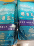 茶卡藏青盐食用未加碘家用食盐天然无抗结剂原生态青海湖盐 藏青盐2包 实拍图