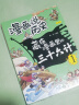 藏在漫画里的三十六计儿童版（全3册）小学生漫画趣解三十六计培养孩子解决问题的思路与策略了解中国传统文化儿童文学课外阅读 实拍图
