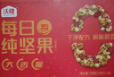 沃隆纯坚果每日坚果750g/30袋0添加孕妇零食混合坚果礼盒零食大礼包 实拍图