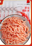 隽品湾正宗深海南极磷虾肉去头去皮磷虾干即食虾米虾皮海米干货鳞虾仁干 100g*5袋【99%选择】 实拍图