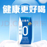 伊利安慕希AMX 0蔗糖常温酸牛奶200g*12盒/箱 礼盒装 实拍图
