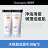 露得清水杨酸洗面奶控油净痘洁面乳100g*2男女深层清洁护肤品520礼物 实拍图