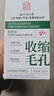同仁堂收缩毛孔精华液100ml修复细致毛孔粗大水杨酸敏感肌精华 实拍图