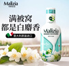 玛莉吉亚（MALIZIA）进口沐浴露持久留香72小时香体1L 沐浴乳滋润保湿男女士沐浴泡泡 实拍图