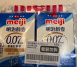 明治meiji醇壹全脂牛奶 450ml*2盒 低温牛奶 【国内奶源】 实拍图