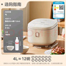 美的（Midea）电饭煲3-4人电饭锅4L银钻内胆12大菜单顶置触控屏家用智能微压电饭煲MB-AFB4041RL 实拍图