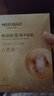 美肤宝嘭润轻盈精华面膜25ml*5片补水护肤面膜贴送女生男生618开抢 实拍图