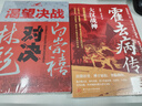 战神粟裕（毛泽东说 粟裕最会打仗 运兵奇巧 用势奇险 胃口奇大 胆识奇绝 深度揭秘一代战神粟裕的戎马生涯 “粟迷”“关河粉”必读 白金纪念版） 晒单实拍图