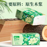 雨森（YUSEN）森韧感抽纸5层90抽*10包加厚 面巾纸巾家用餐巾纸擦手纸批发 实拍图