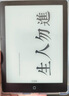 汉王（Hanvon）Clear6Pro电子书阅读器6英寸墨水屏电纸书智能阅读本学习看书学习电子纸办公本平板电脑 实拍图