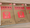 北京同仁堂 艾附暖宫丸 30g/瓶/盒*10盒 理气补血 暖宫调经用于子宫虚寒 月经量少 实拍图