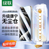 绿联【康宁玻璃膜】适用苹果15ProMax钢化膜iPhone15promax手机膜全屏覆盖防摔防指纹高清膜无尘仓贴膜 实拍图