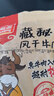 雅垄藏秘风干牛肉干超干200g麻辣味 休闲零食肉干肉脯 实拍图