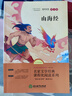 快乐读书吧四年级上册（全4册） 中国古代神话+山海经+世界神话故事+希腊神话与英雄传说 人民教育出版社人教版语文教材配套书目 实拍图