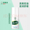 曼秀雷敦（Mentholatum）乐肤洁清爽控油乳液45g 痘肌专用抗痘舒缓修护男女 实拍图