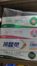 冷酸灵专研抗敏套装 白桃益生菌防龋成人牙膏 口腔护理套装4支装 共400g 实拍图