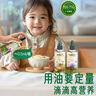 碧欧奇有机儿童辅食用油310ml (核桃油+亚麻籽油+紫苏籽油)滴管控量 实拍图