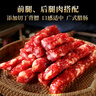 滕香阁老字号广式腊肠正宗广味香肠金华火腿特产煲仔饭腊肠微甜酒香400g 实拍图