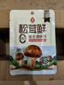 莲花松茸鲜50g袋装家用无添加蘑菇鲜代替鸡精味精 实拍图