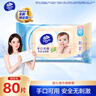 维达（Vinda）婴儿湿巾80片*单包 安全无刺激 RO纯水 手口可用湿巾纸 实拍图