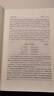 唐诗鉴赏辞典（典藏版）皮面精装 中国古诗大全集 中学生文学鉴赏工具书 实拍图