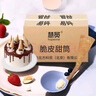 慧员（hopeone）平口脆筒48支箱装蛋卷华夫甜筒雪糕脆皮筒热奶宝蛋糕装饰夏季冷饮 实拍图
