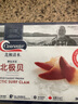 Clearwater/北极清水加拿大北极贝2斤L码36-50只 0添加整只特大号礼盒装 实拍图