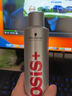 施华蔻专业OSIS刚劲定型喷雾发胶300ml 清爽蓬松自然持久男碎发固发造型美发 实拍图