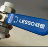 联塑（LESSO）PPR球阀 自来水水管连接阀门开关 1寸白色热熔双活接球阀 dn32 实拍图