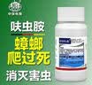 世佳松彪40%呋虫胺 蟑螂蜚蠊家用室内蟑螂药卫生害虫杀虫剂 10g*5袋 送喷壶量勺 可喷125㎡ 实拍图