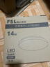 FSL佛山照明卧室灯led吸顶灯具阳台灯过道走廊灯厨卫灯简约全白 简白-14W-白光 实拍图