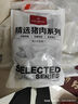 1号会员店 精选猪梅花肉片 净重1.2kg 烧烤食材梅肉猪颈肉猪肉  实拍图