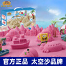 太空沙（SPACE SAND）套装彩沙安全无毒玩具沙子活力城堡粉色2.4斤礼盒六一儿童节礼物 实拍图
