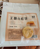 西贝莜面村杂粮纸皮烧麦360g*2袋共12个装 面点早餐半成品 加热即食点心 实拍图