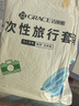 洁丽雅（Grace） 旅行一次性床单被套罩枕套加厚套装酒店床上用品双人款四件套 实拍图