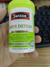 Swisse斯维诗 2代护肝片 奶蓟草胆碱片西蓝花籽 养肝去油120片/瓶 实拍图