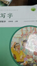 人教版写字教材·钢笔字 四年级上册 配合义务教育语文教科书 实拍图