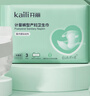 开丽（Kaili）消毒级魔术贴孕产妇计量型卫生巾3片产后一次性卫生裤 实拍图